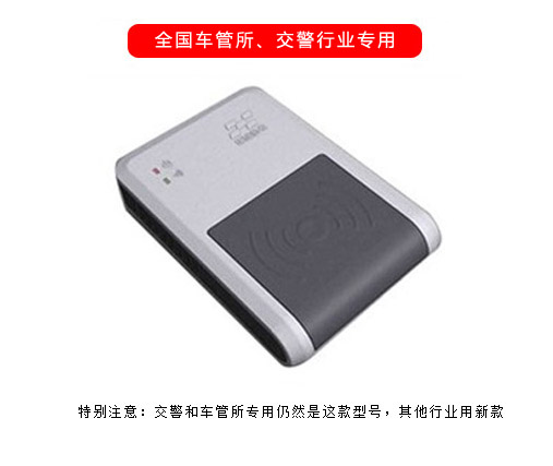 華旭HX-FDX3AJ聯(lián)機型身份證閱讀器