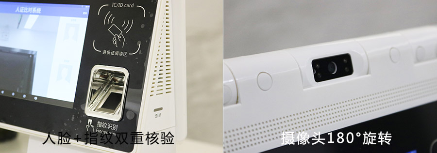 EST-R5雙屏人臉驗(yàn)證機(jī)